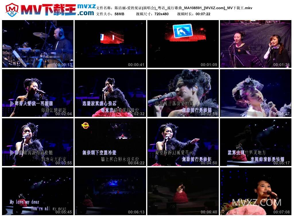 陈洁丽-爱的见证(演唱会)_粤语_流行歌曲_MA108591